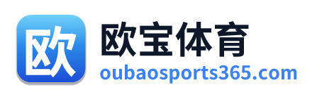 欧宝体育